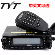 TYT特易通TH-9800车载对讲机 四段短波电台跨段中继台 50公里车台