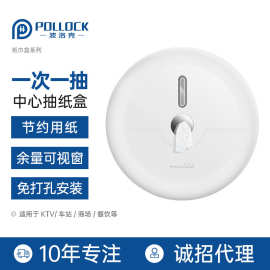 波洛克中心抽擦手纸巾盒挂壁式大盘卷纸盒卫生间纸盒大卷纸盒壁挂