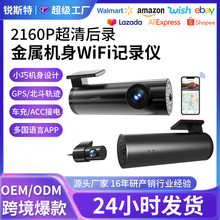 2025Amazongpsusbwifi行车记录仪dashcam汽车dvr防水WIFI传输