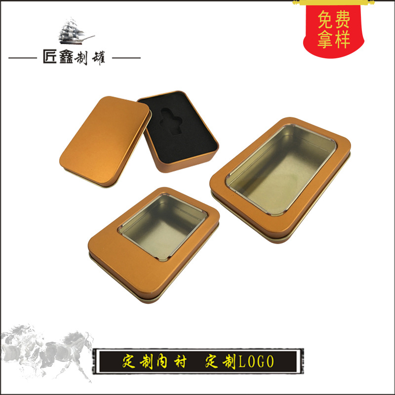 方形金色金属铁盒子 指甲钳徽章纪念币U盘铁盒 马口铁盒