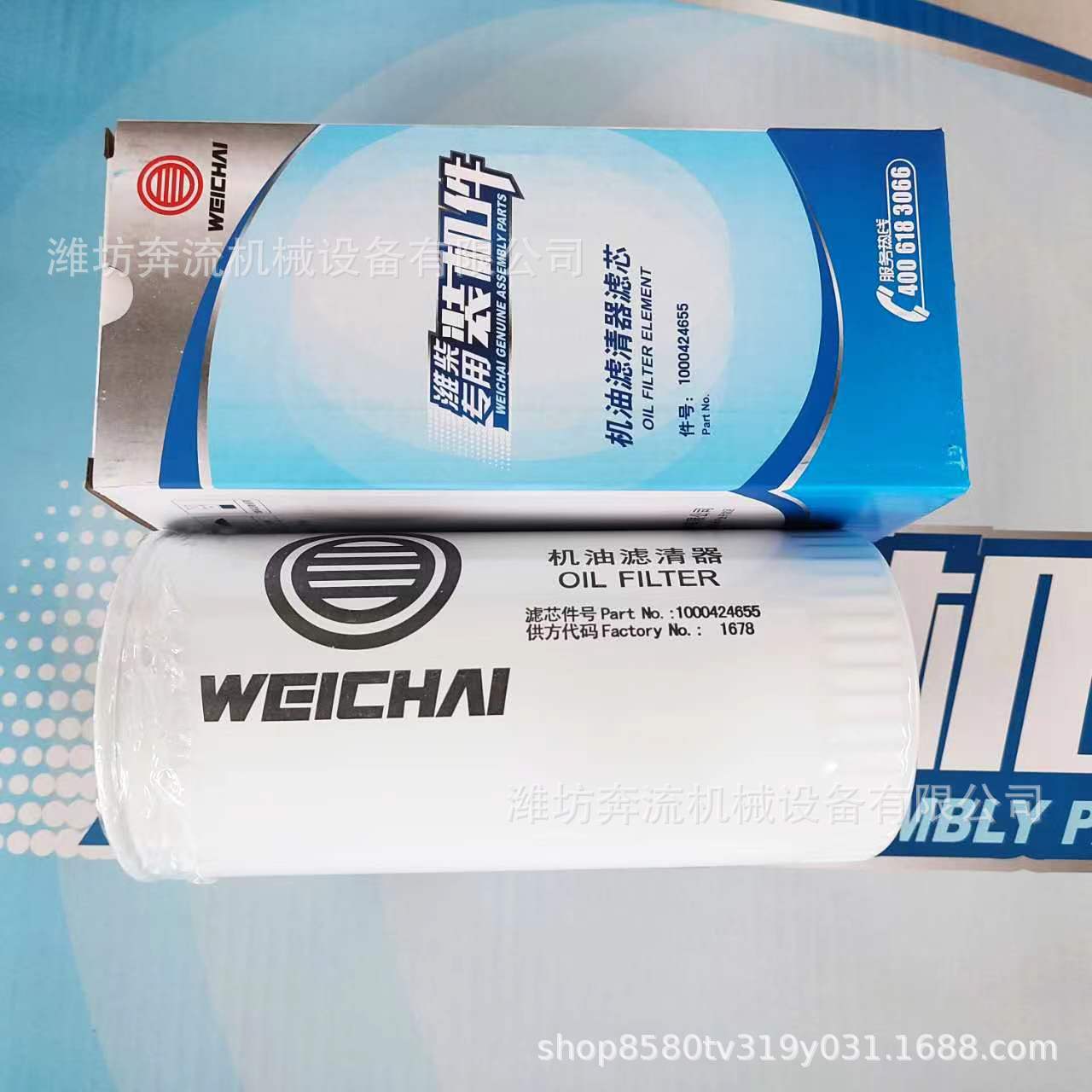 1000424655 oil filter element oil filter element Weichai original machine core filter element