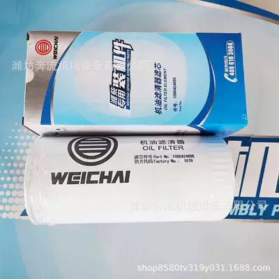 1000424655 oil filter element oil filter element Weichai original machine core filter element (Other Filters)