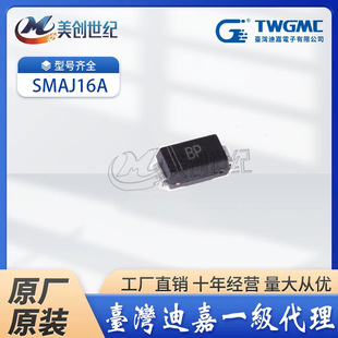 【Twgmc】Taiwan Diga Smaj16A Silk Screen Bp Do-214Ac Tvs Transient Suppression Diode