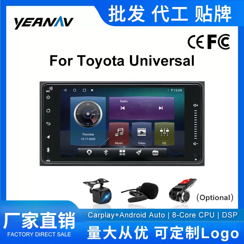 跨境直供适用于7寸丰田花冠导航高清中控Toyota安卓导航一体机