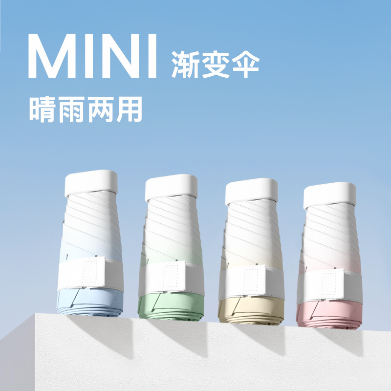 ミニグラデーション 44% off 日傘 女性用 日焼け止め UV シェード 晴雨兼用 コンパクトでポータブルなポケット|undefined