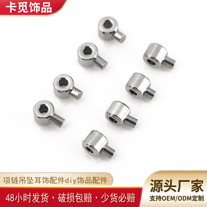 定位卡扣手链收尾扣手串不锈钢扣子饰品diy耳饰夹扣项链固定扣