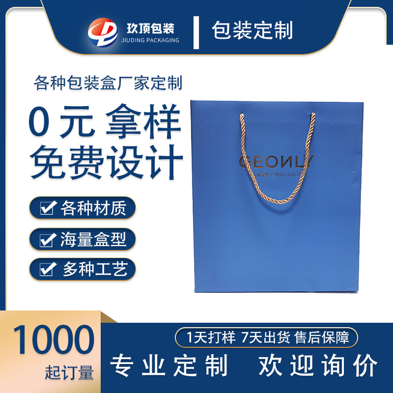 手提袋礼品袋 包装袋购物袋定 制  胶印烫银UV印刷 牛皮纸袋