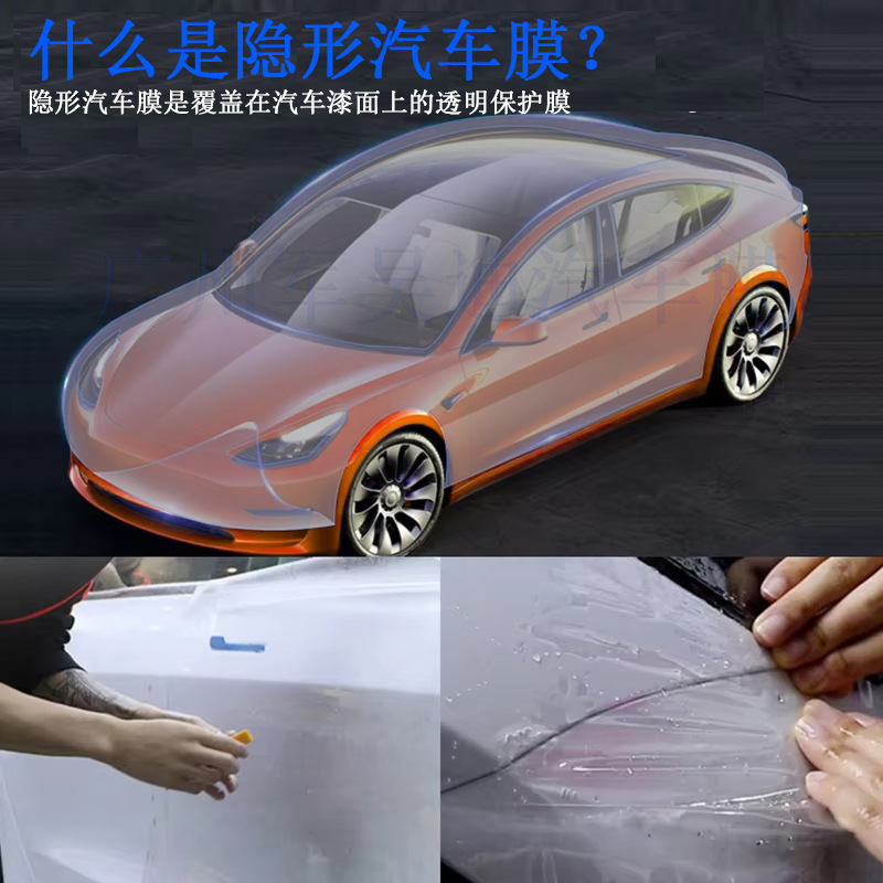 Cross-border special for Tesla 3(2021-2023) car pre-cut TPU paint protective film PPF