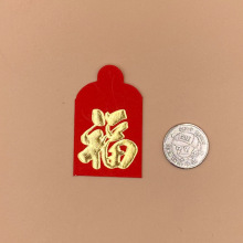 批发30个一包硬币小红包超小迷你红包婚庆撒包创意挂树特小利是封