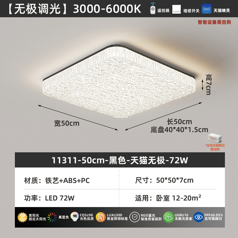 Luz de techo de lujo ligero italiano de espectro completo de protección de ojos lámpara de dormitorio 2026 nueva luz de sala de estar atmosférica 461L