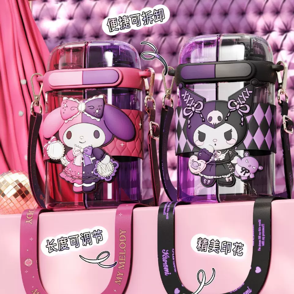 艾可思IP正品网红三丽鸥分仓双饮杯水杯夏高颜值学生吸管儿童水杯