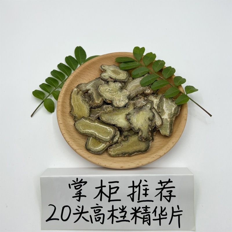 Yunnan Wenshan Sanqi Sliced Notoginseng Tianqi Root Pieces 20 30 Head Dried Cut Slices Can Be Ground to Powder key features