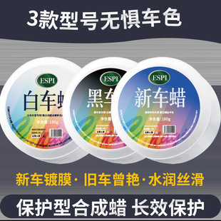 Car coating wax white car wax black car wax new car coating old car Zeng Yan water drive anti-fouling factory direct sale batch delivery