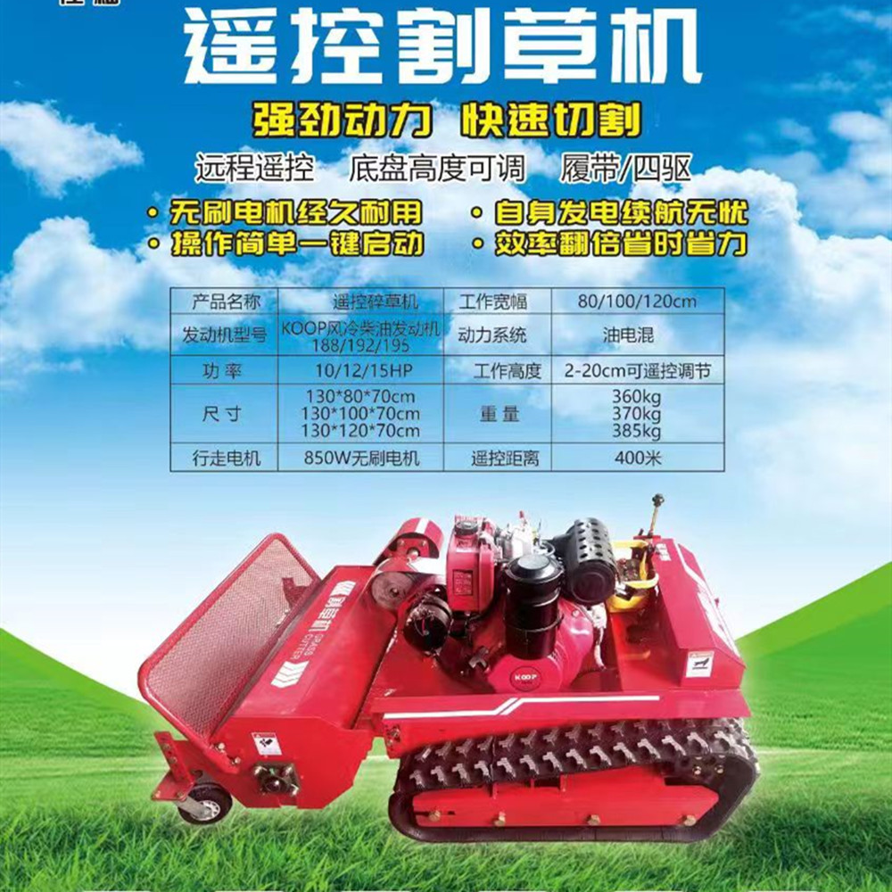 佳福遥控款柴油割草机碎草机果园农田秸秆还田园林割草机一件代发