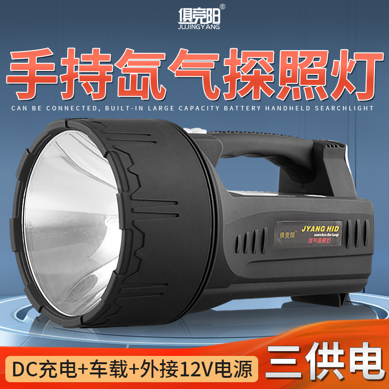 High-power rechargeable super-bright, high-power long-range flashlight, outdoor and home use, handheld xenon searchlight
