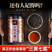 五虎金骏眉红茶官方养胃茶叶自己喝级金俊眉正山小种红茶叶