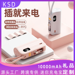 ポケットカプセルパワーバンクミニコンパクト緊急テールプラグホルダーギフトカスタマイズされたモバイル電源印刷可能なロゴ