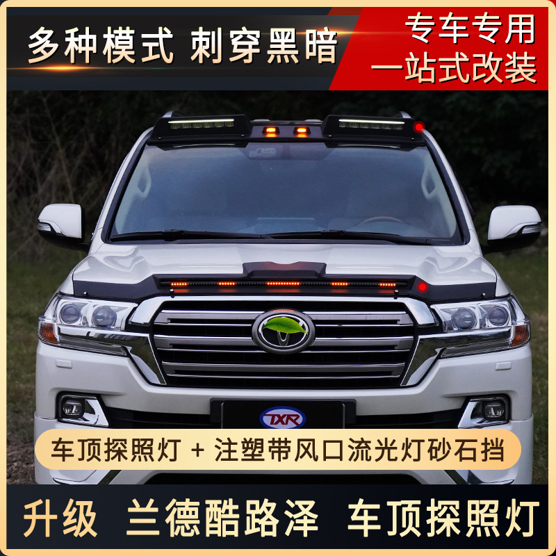 Txinrui es adecuado para Land Cruiser Lc200100 Land Cruiser Modificando el techo del coche, foco, reflector, autopartes