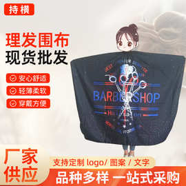 夏季薄款不沾头发批发美发用品复古理发清洁防水围布透气理发围布
