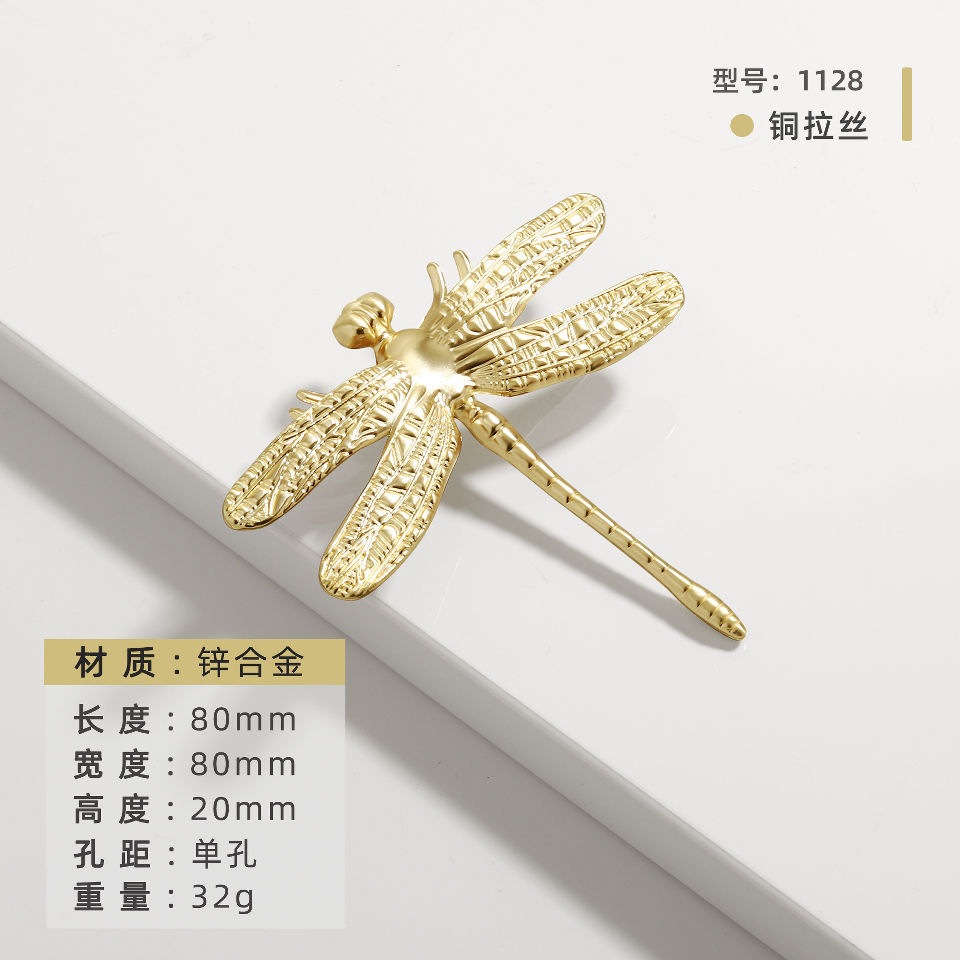 Brushed copper 1128 single hole (Dragonfly 80 long)