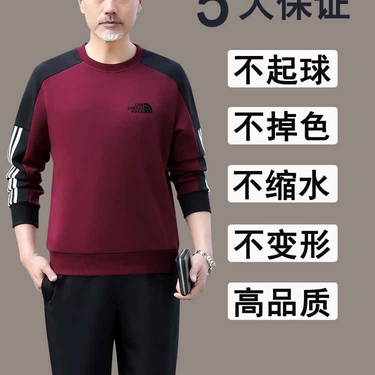 남자 봄 · 가을 · 겨울 중년 · 노인을 세트 투피스 스포츠는 둥근 목 스웨터 아버지의 캐주얼 두껍게 기모