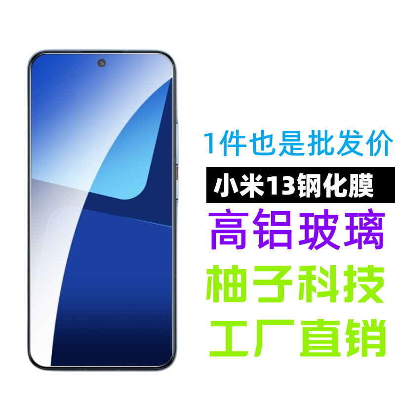 Suitable for Xiaomi 14 high aluminum large arc tempered film note12 red mi K60 full screen high aluminum film K70 silk screen K60Pro