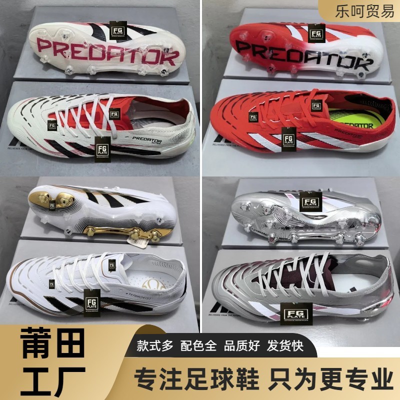 新しいプレデターファルコン 25 サッカーシューズ FG スパイク靴ひも付き成人学生男の子と女の子外国貿易卸売|undefined