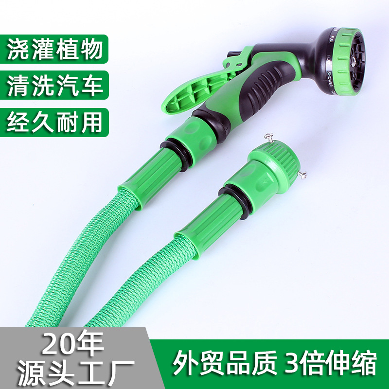 跨境专供长紧箍三钉十功能3倍伸缩水管高压洗车水枪园林浇花套装