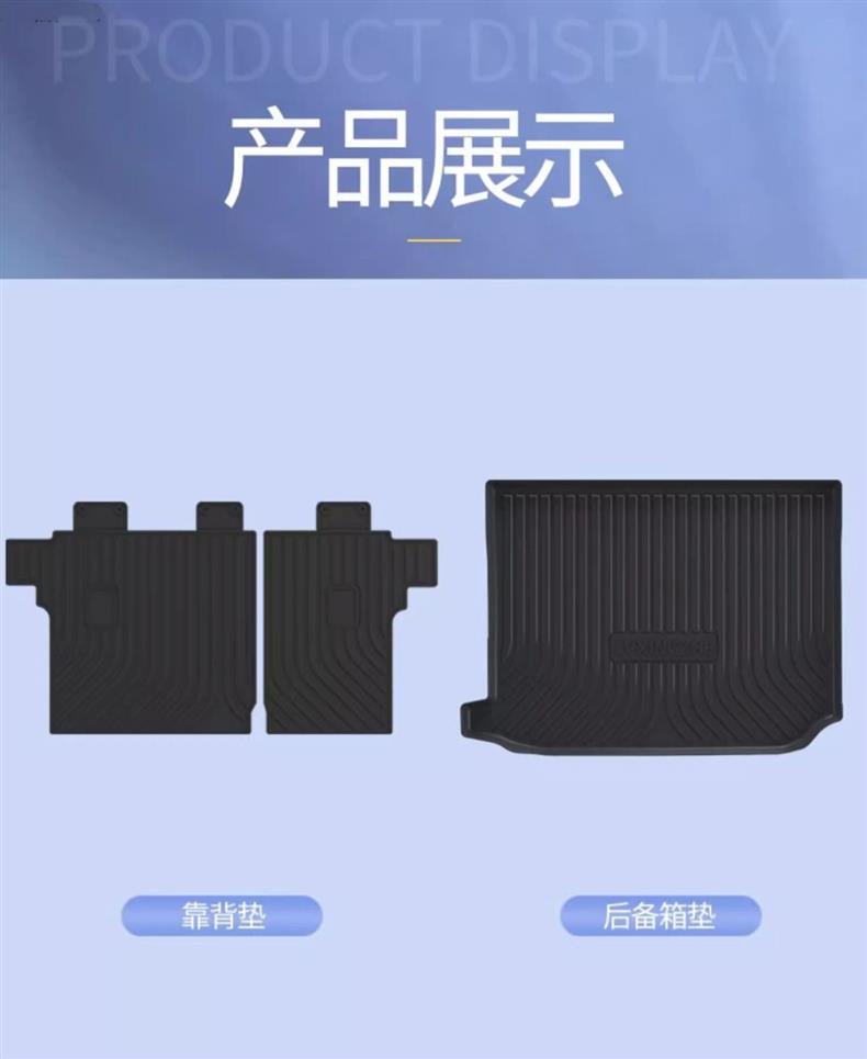 Tpe Jietu Traveler Shanhai T2 Trunk Cushion Accessories Decoration Reformed Car Special Waterproof Trunk Cushion
