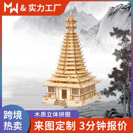 文旅定制新款3D立体木质木制拼图三江鼓楼造型DIY手工创意品temu