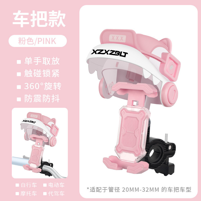 日よけ日焼け止め雨よけ自動ロックナビゲーションスタンド新型自転車バイクヘルメット携帯電話スタンド|undefined