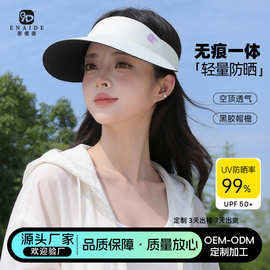 夏季无痕一体运动防晒帽女款2026新款空顶帽速干骑行跑步遮阳帽