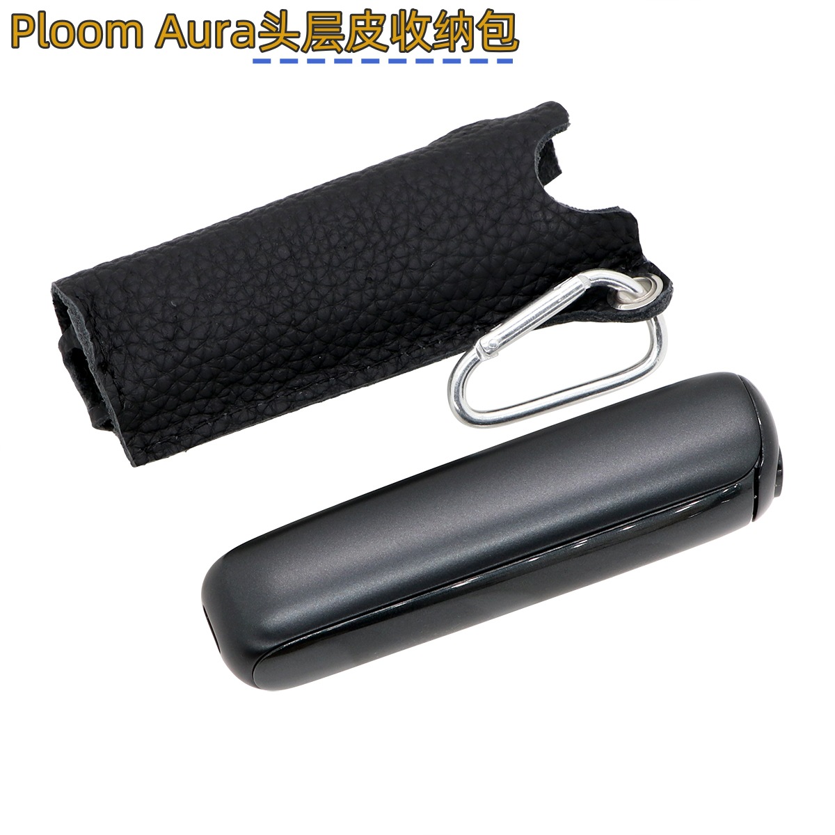 Factory direct stock of Ploom Aura leather cases and storage bags made of top-grain leather. Cross-border shipping and dropshipping available.