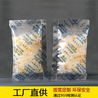 变色硅胶干燥剂定制 橙色蓝色硅胶 定制指示硅胶干燥剂 防潮变色
