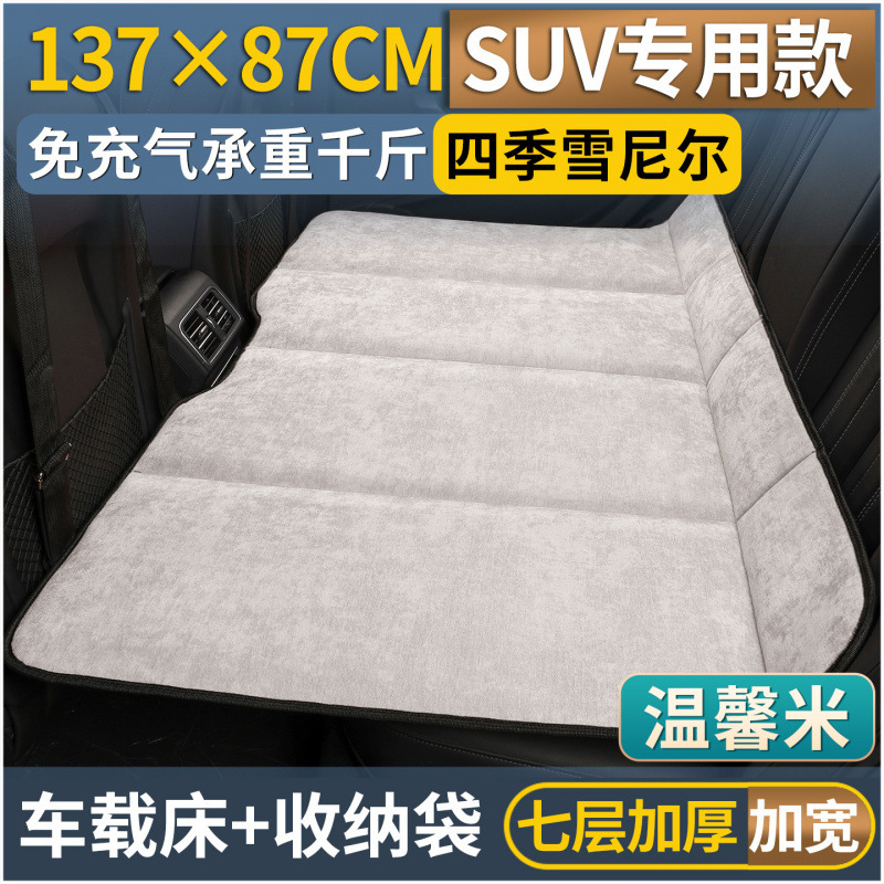 雪尼尔汽车用品后排座睡垫可折叠床垫车上睡觉小轿车SUV|undefined