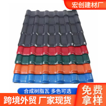 外贸出口ASA合成树脂瓦片屋顶仿古瓦片新型树脂瓦屋顶复合PVC瓦