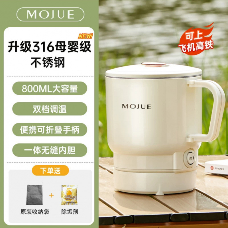 ドイツ Mojue ポータブルケトル旅行折りたたみ断熱オールインワン電気ケトル小型ケトルカップ|undefined