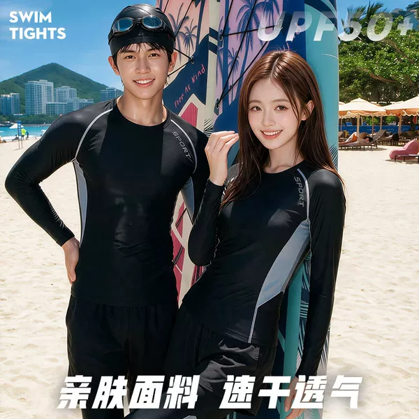 Men's swimsuit set, sun-protective long-sleeve long-pants diving suit, full-body jellyfish suit for swimming, surfing, and snorkeling, two-piece swimsuit