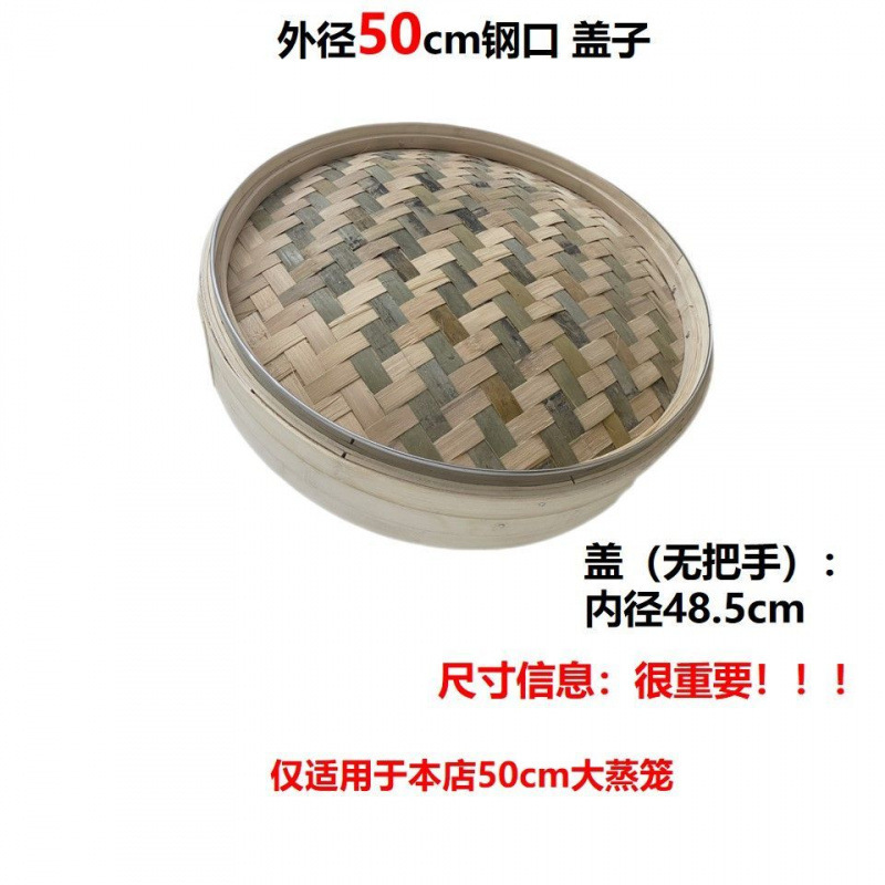 大锅农村土灶蒸笼大铁锅竹笼竹子蒸笼家用竹编竹制馒头蒸屉商用|undefined