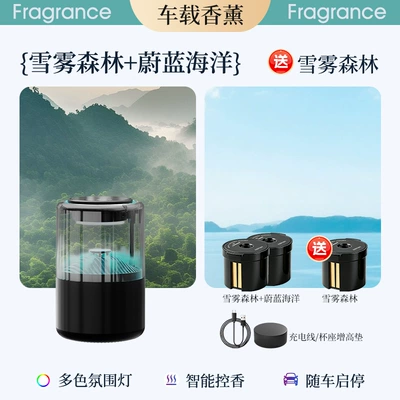 Car Perfume Aromatherapy Spray Car Fragrance Diffuser - snowy-forest-azure-oceanget-a-free-snowy-forest-total-of-3-fragrance-boxes