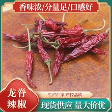 新款广西龙脊干辣椒桂林特产红香辣辣椒粉辣椒段特辣特香厂家批发