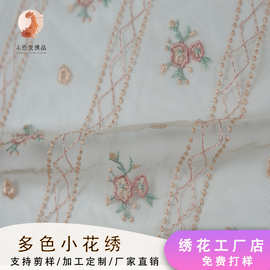 工厂现货粉色绣花网纱面料辅料婚纱礼服连衣裙刺绣布料电脑绣花