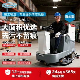 清洗设备配件;洗地机;扫地机
