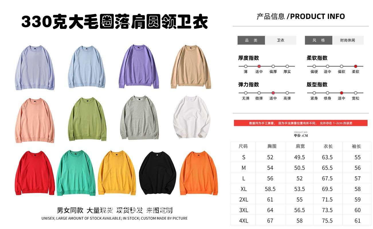 320g terry crew neck - please specify color