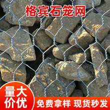 格宾石笼网 河道防洪护坡固滨笼雷诺护垫六角拧花铅丝装石头网箱