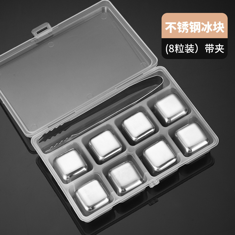 스테인리스 아이스 큐브 [8개 + 아이스 큐브 클립]