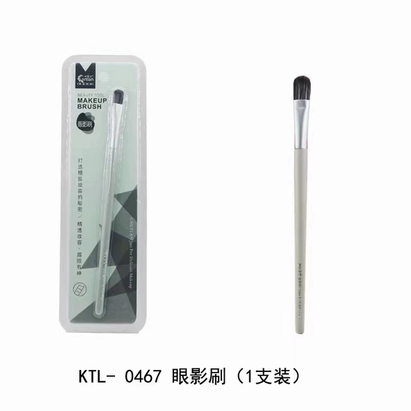 0467 eye shadow brush