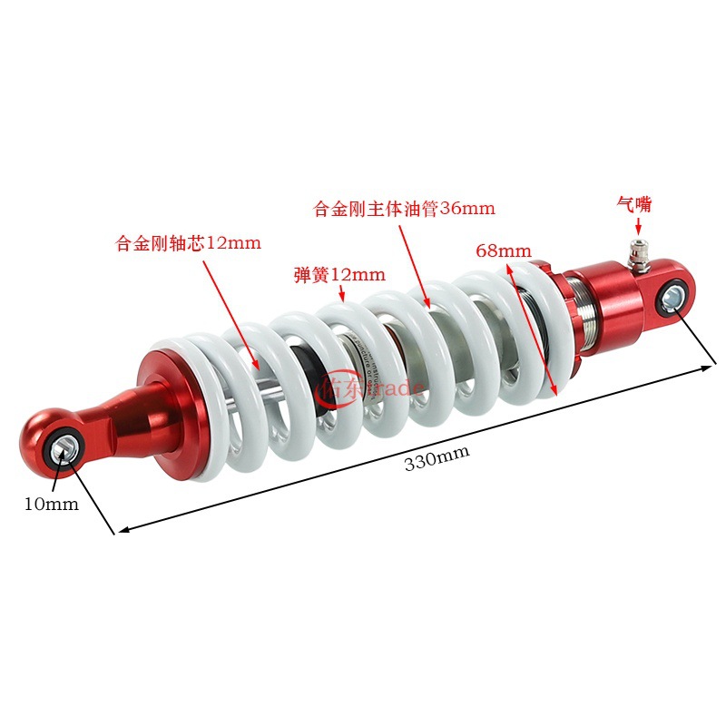 Off-road motorcycle 330mm rear shock absorber with 12mm diameter spring and adjustable front and rear universal shock absorber for ATV
