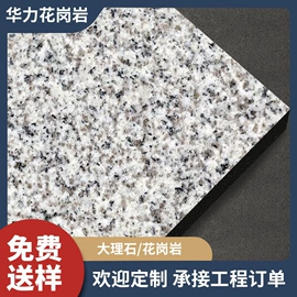 人造石;大理石;花岗岩