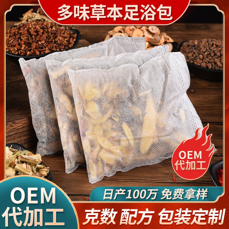 足湯包ばら売りメーカー卸売り裸包包足薬包足浴店足浴包艾草老姜泡足粉|undefined